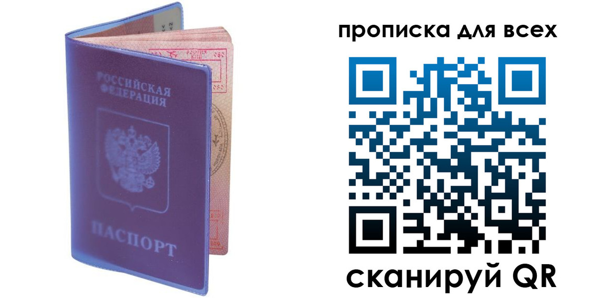 прописка иностранных граждан в Мичуринске