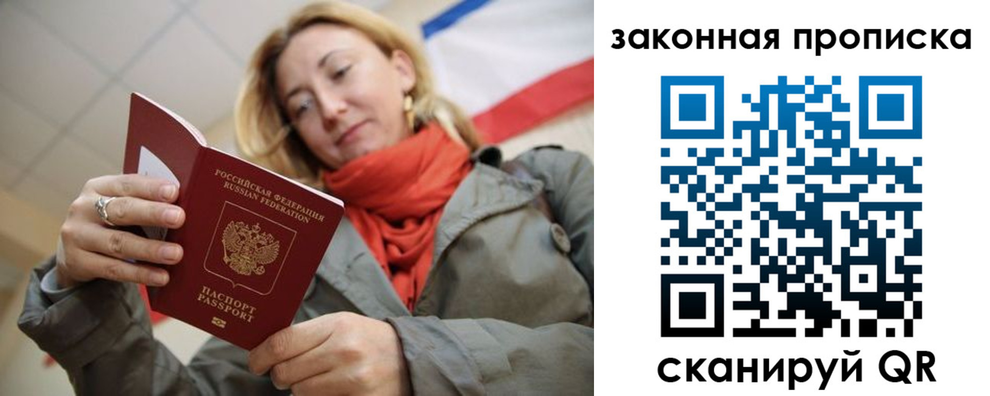 прописка регистрация в Мичуринске