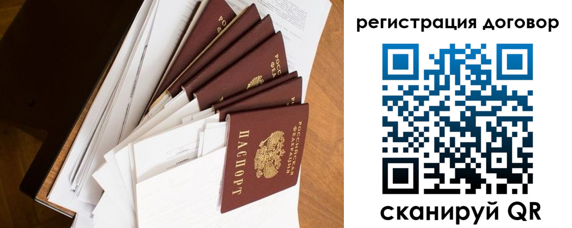 прописка от собственника в Мичуринске