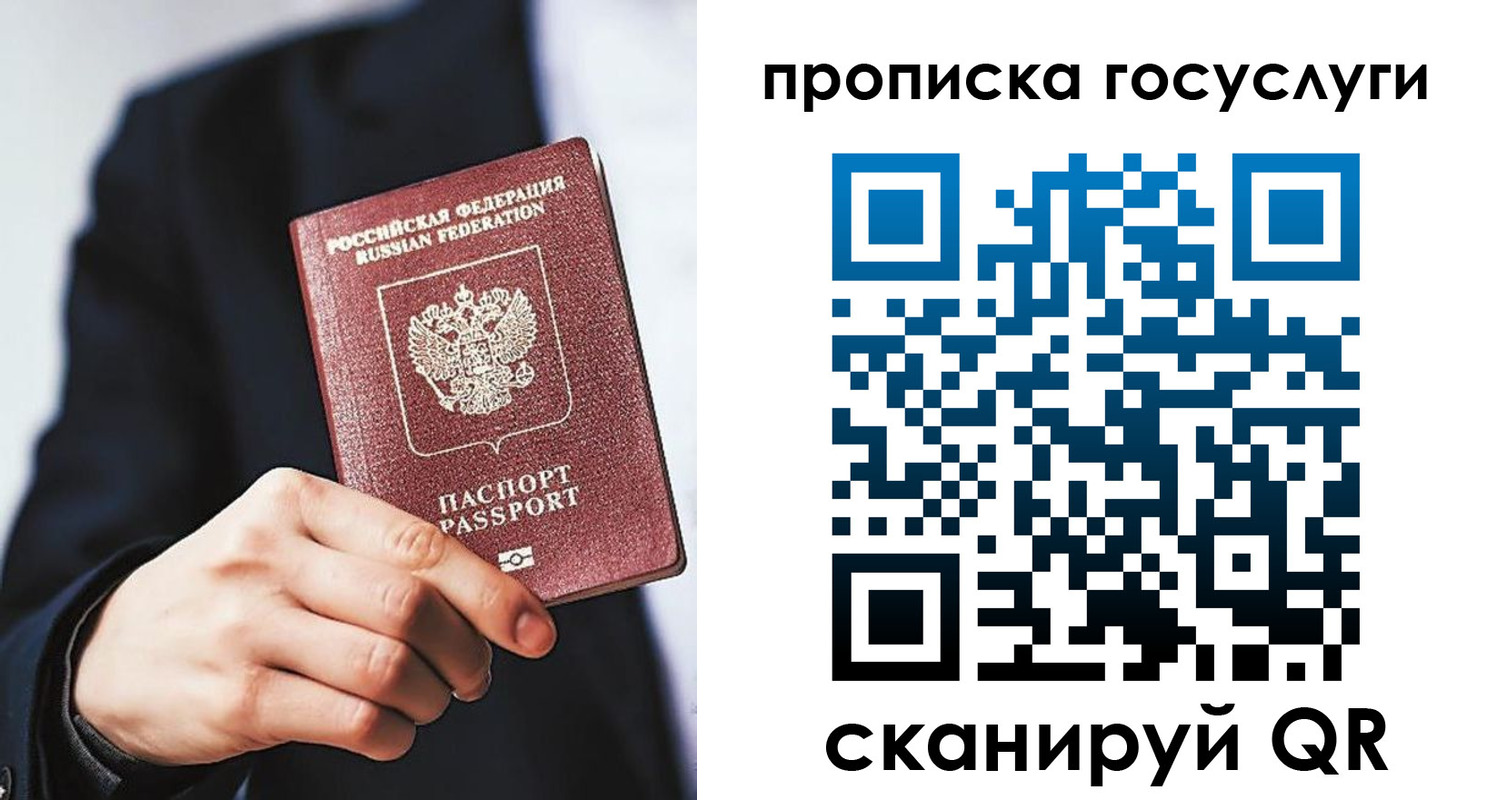 временная регистрация 2025 в Мичуринске