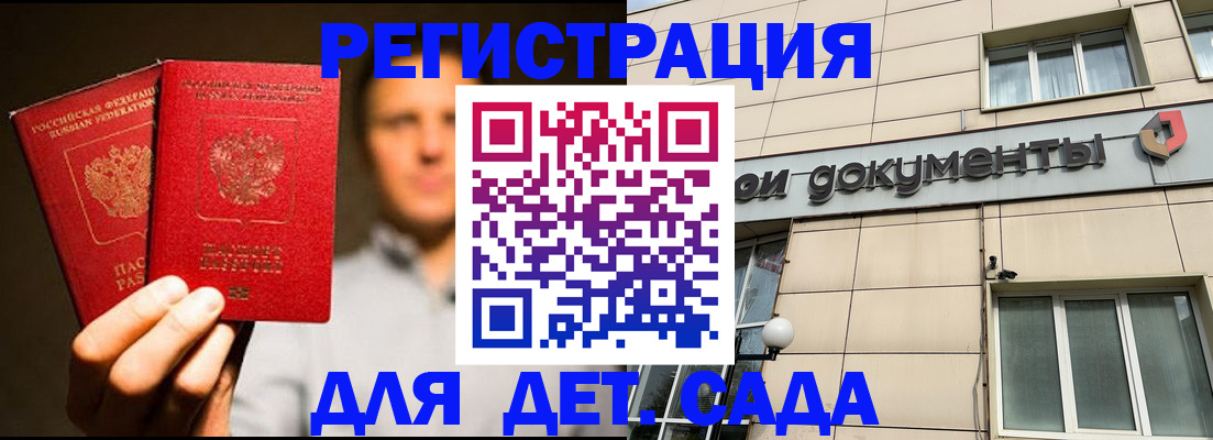 временная регистрация собственник в Мичуринске