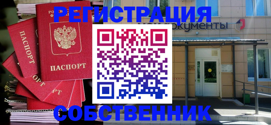 временная регистрация поиск в Мичуринске