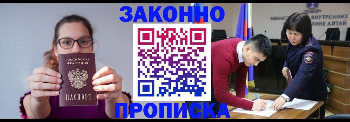 временная регистрация гарантия в Мичуринске