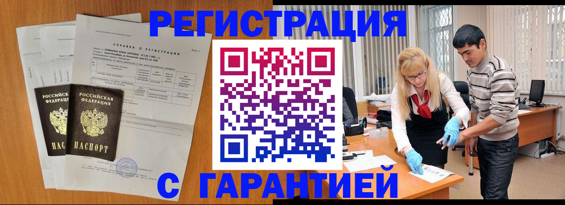 прописка для школы в Мичуринске