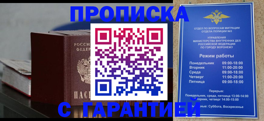найти адрес прописки в Мичуринске