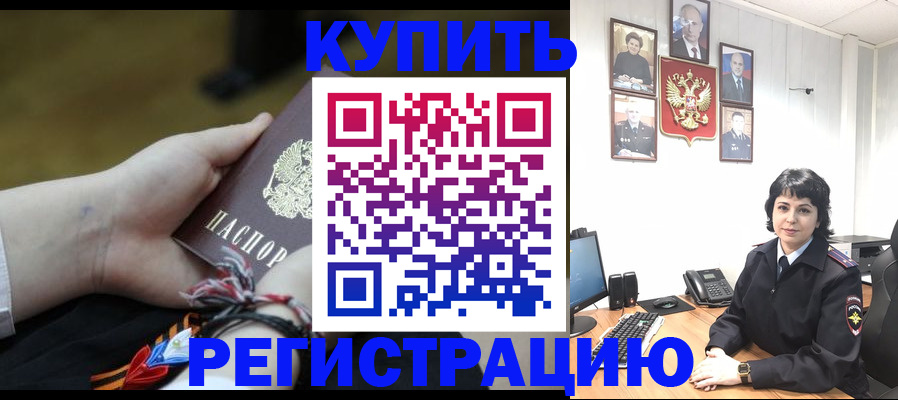 миграционный учет в Мичуринске