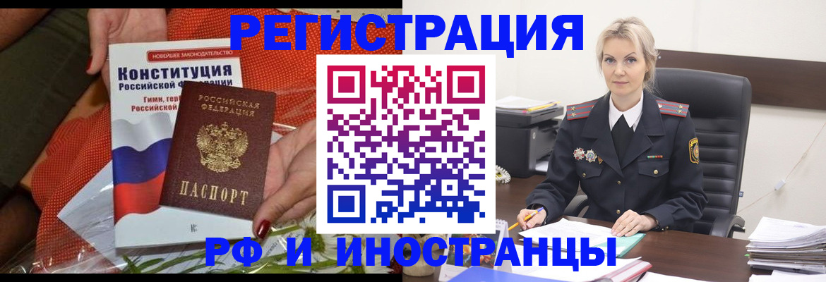 временная регистрация законно в Мичуринске