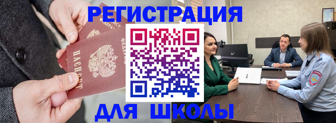 прописка поиск в Мичуринске